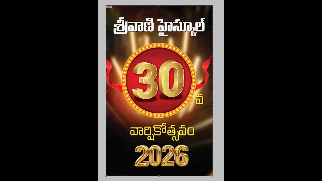 Annual Day Celebrations Of Sri Vani High School