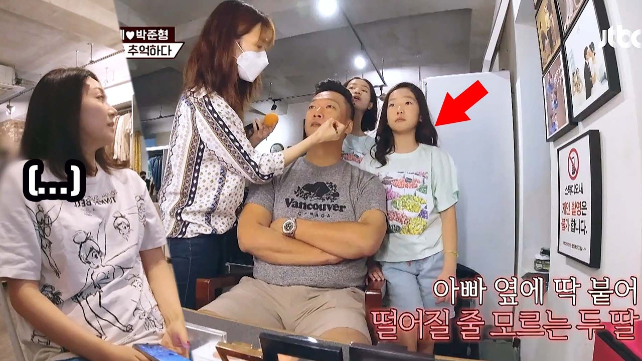 (눈물) 딸들이 아빠 박준형 옆을 떠나지 않는 이유