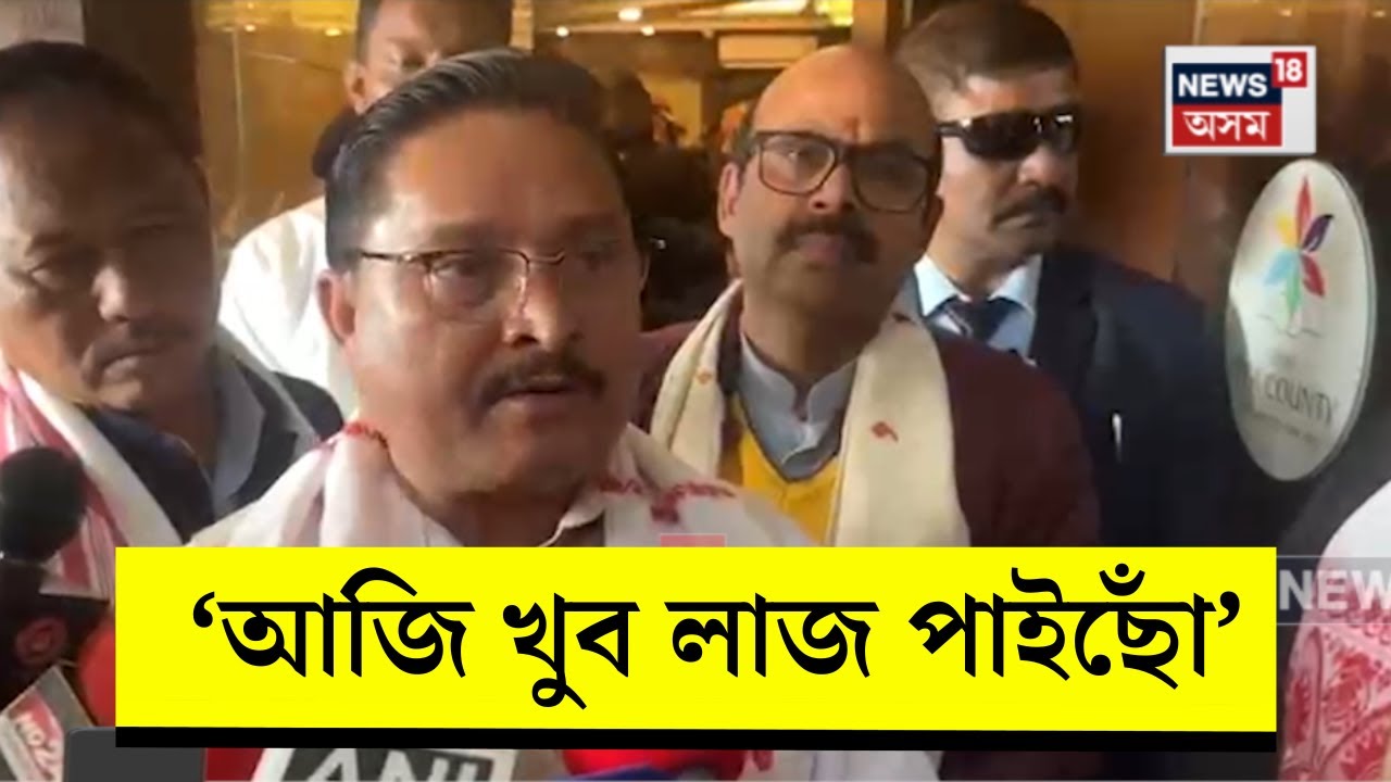Dilip Saikia on Gaurav Gogoi।‘আজি খুব লাজ পাইছোঁ’, গৌৰৱ গগৈ সন্দৰ্ভত দিলীপ শইকায়াৰ প্ৰতিক্ৰিয়া। N18V