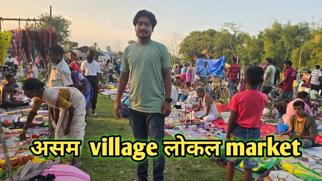 assam village local market || असम village local market