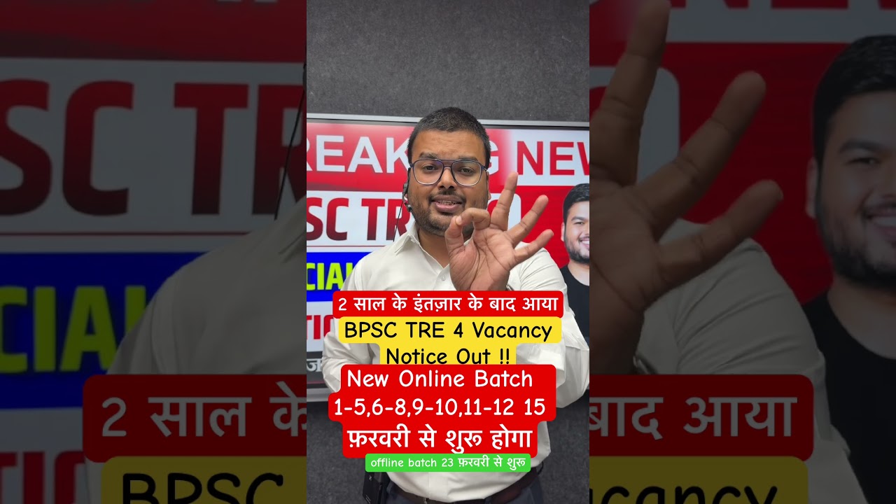 BPSC TRE 4 Official Vacancy Notice Out #bpsc #bpsctre4 #biharteacher #biharteacherexam #bpscexam
