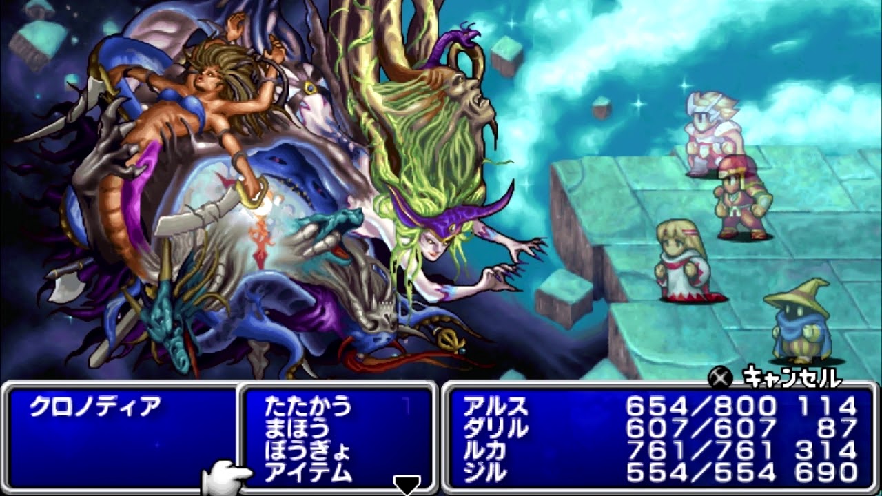 FF1(PSP) Exダンジョン ［時の迷宮］クロノディア戦（第８形態）