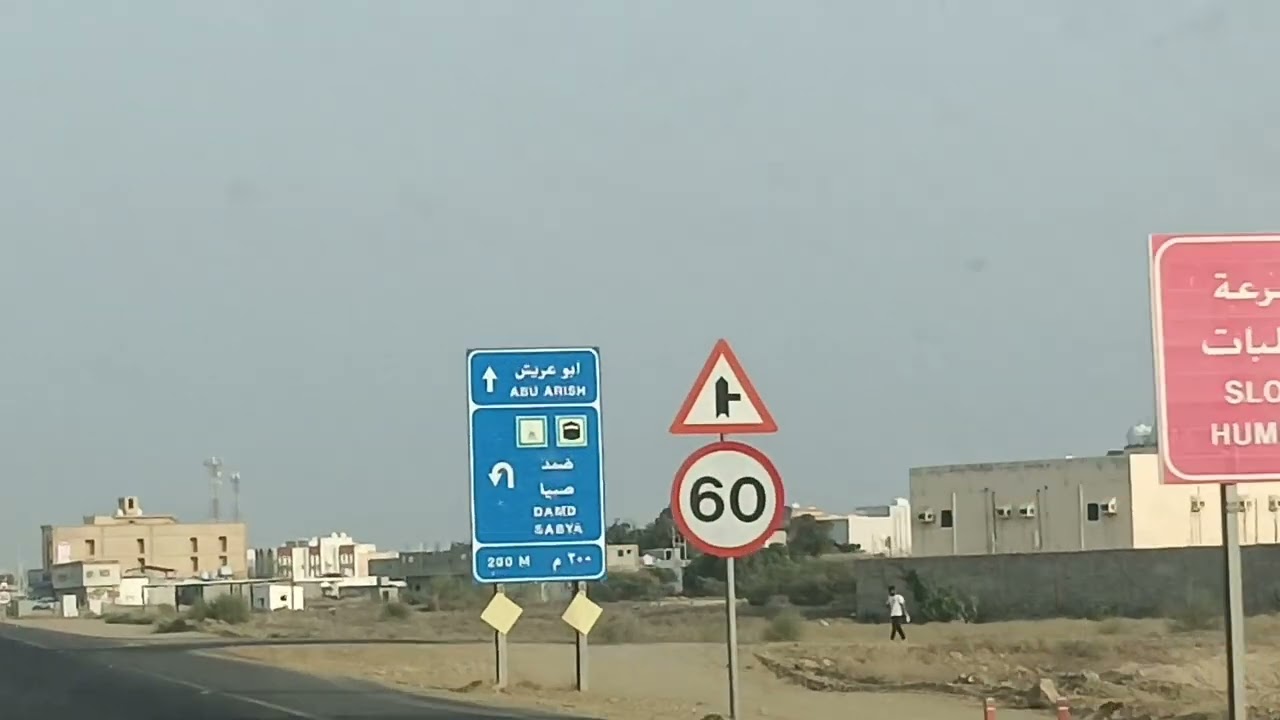 منظر من جازان صبيا أبو عريش