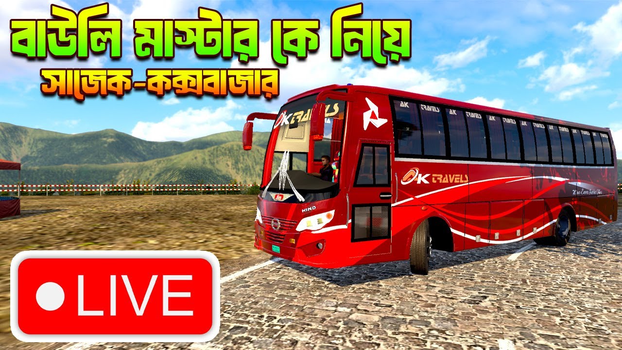 প্যাকেট বাস নিয়ে পাহাড়ি রাস্তায়🔥❤️‍🔥 | mbd v8 | Strange GamerZ