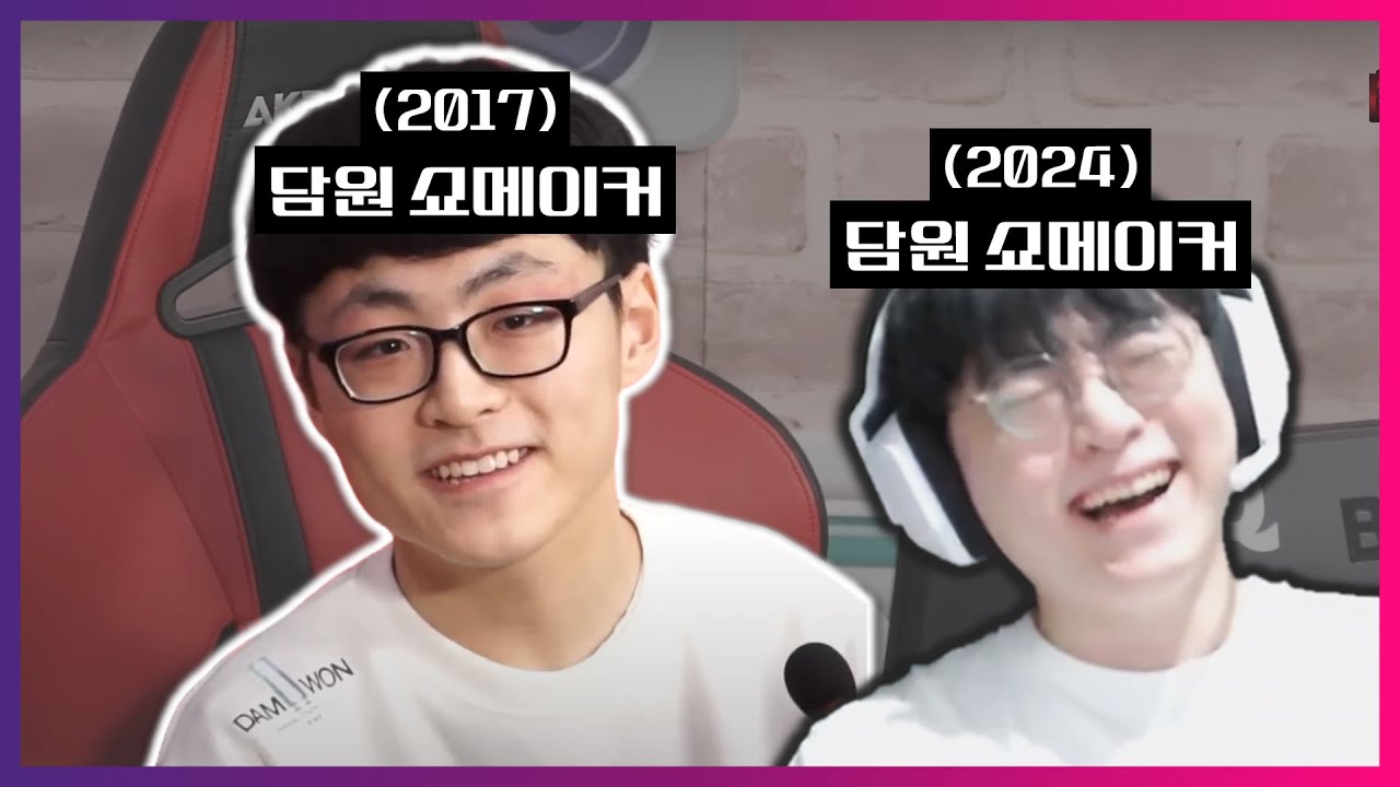 인간 시절의 쇼메 || DK 쇼메이커