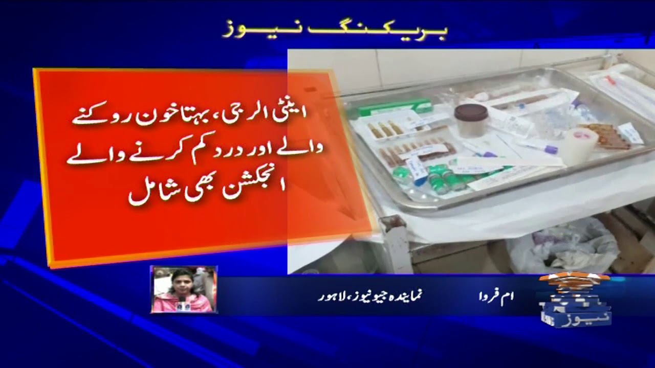 Services Hospital Lahore Adam tawajah aur bad-Intizami Shikaar