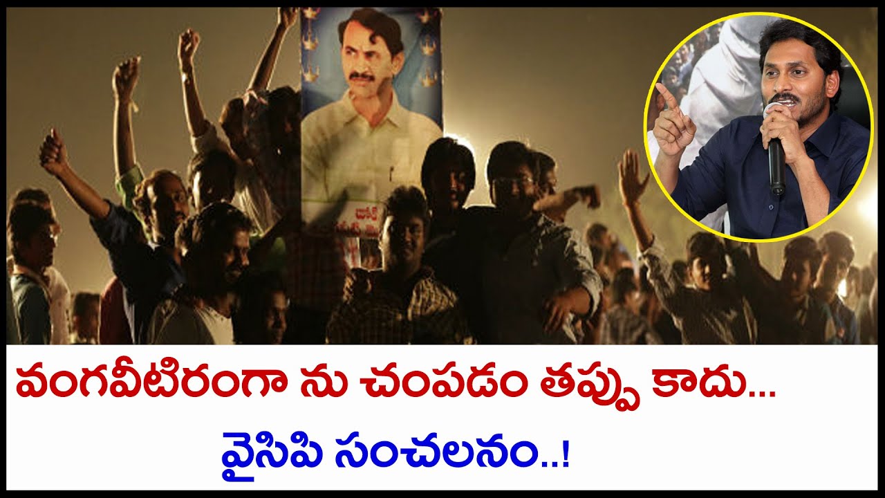 Gautham Reddy Shocking Comments On Vangaveeti Ranga వంగవీటి రంగాను చంపడం తప్పు కాదు  |Oneindia