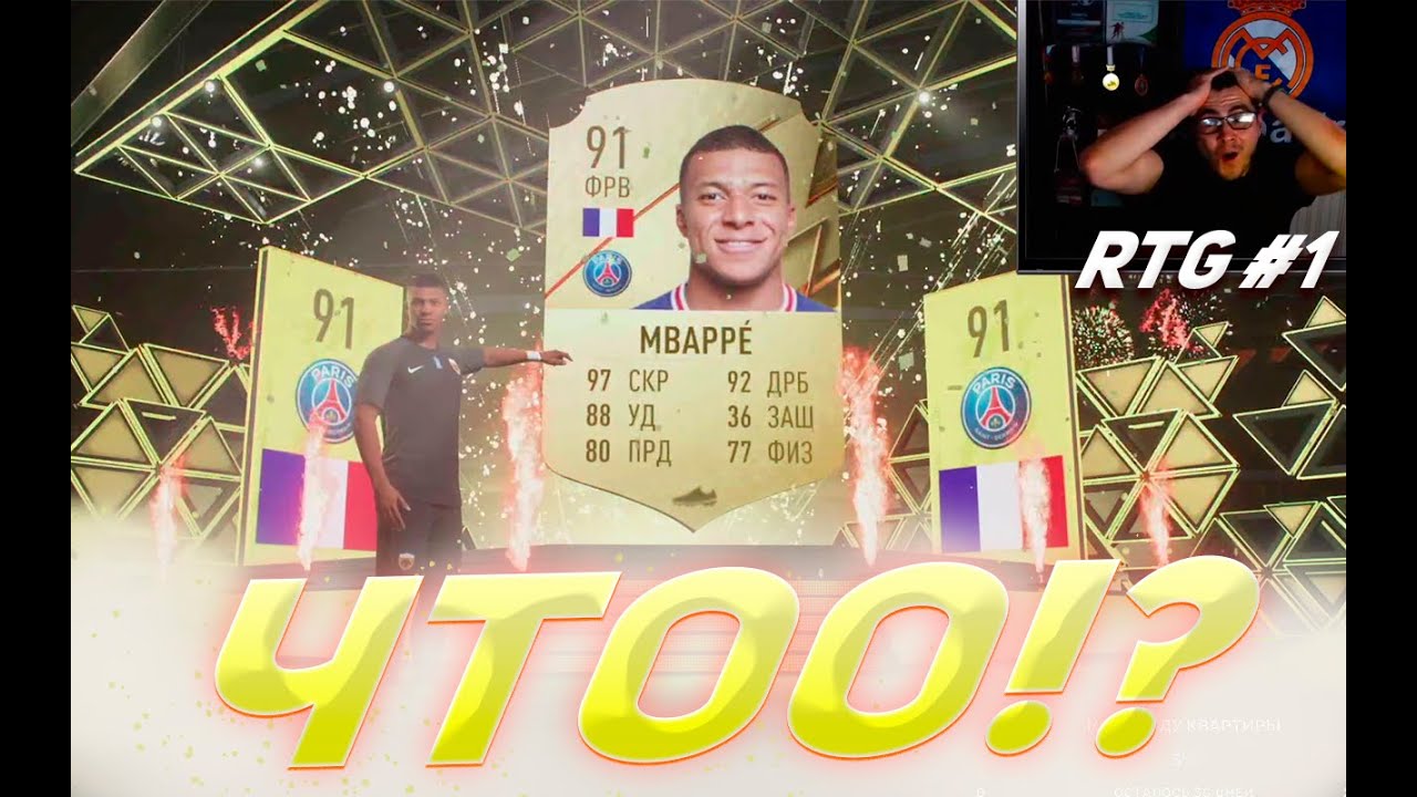 FIFA22:БЕЗ ДОНАТА/ПРОДВИНУТЫЕ СБЧ/RTG/