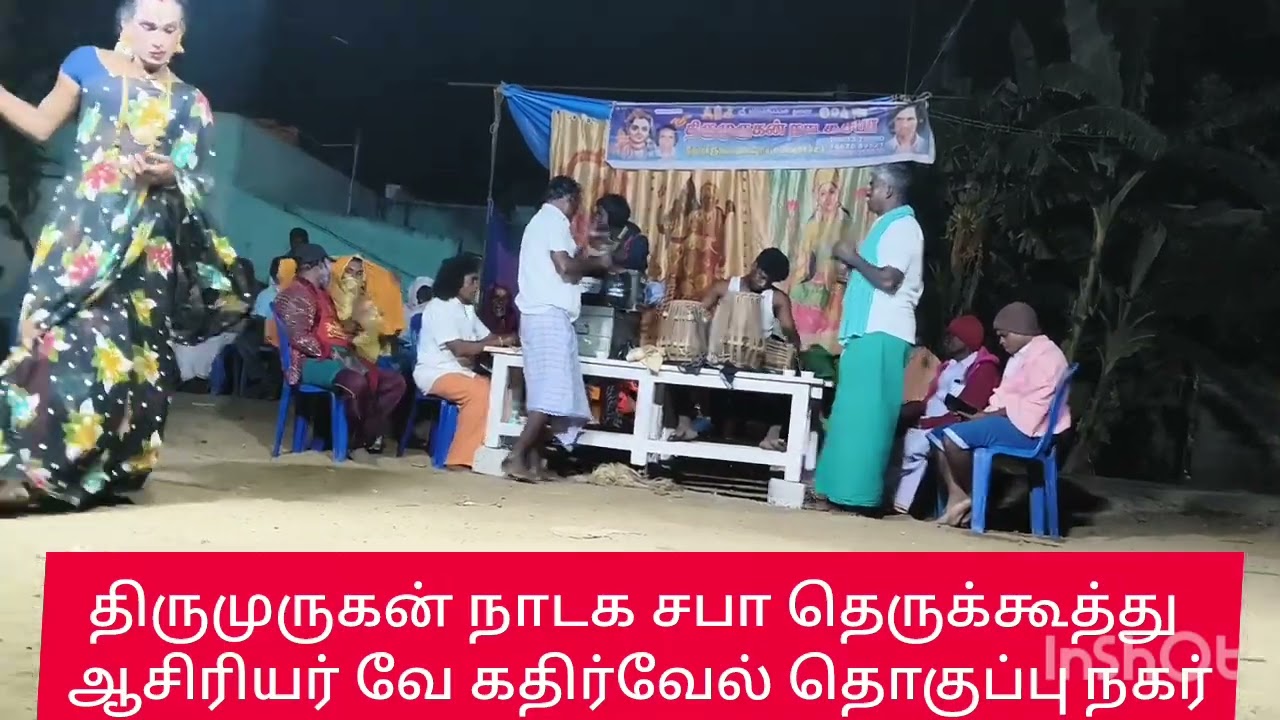 திருமுருகன் நாடக சபா தெருக்கூத்து தோப்புச்சேரி இந்த சேனலை சப்ஸ்கிரைப் செய்யவும் நன்றி வணக்கம் 