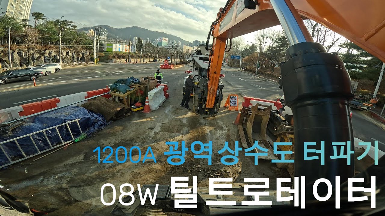 Develon 220w-7(08W) 엥콘 틸트로테이터(engcon tiltrotator)활용,광역 상수도 1200A , 관로 터파기&가시설 설치 작업 part2-4