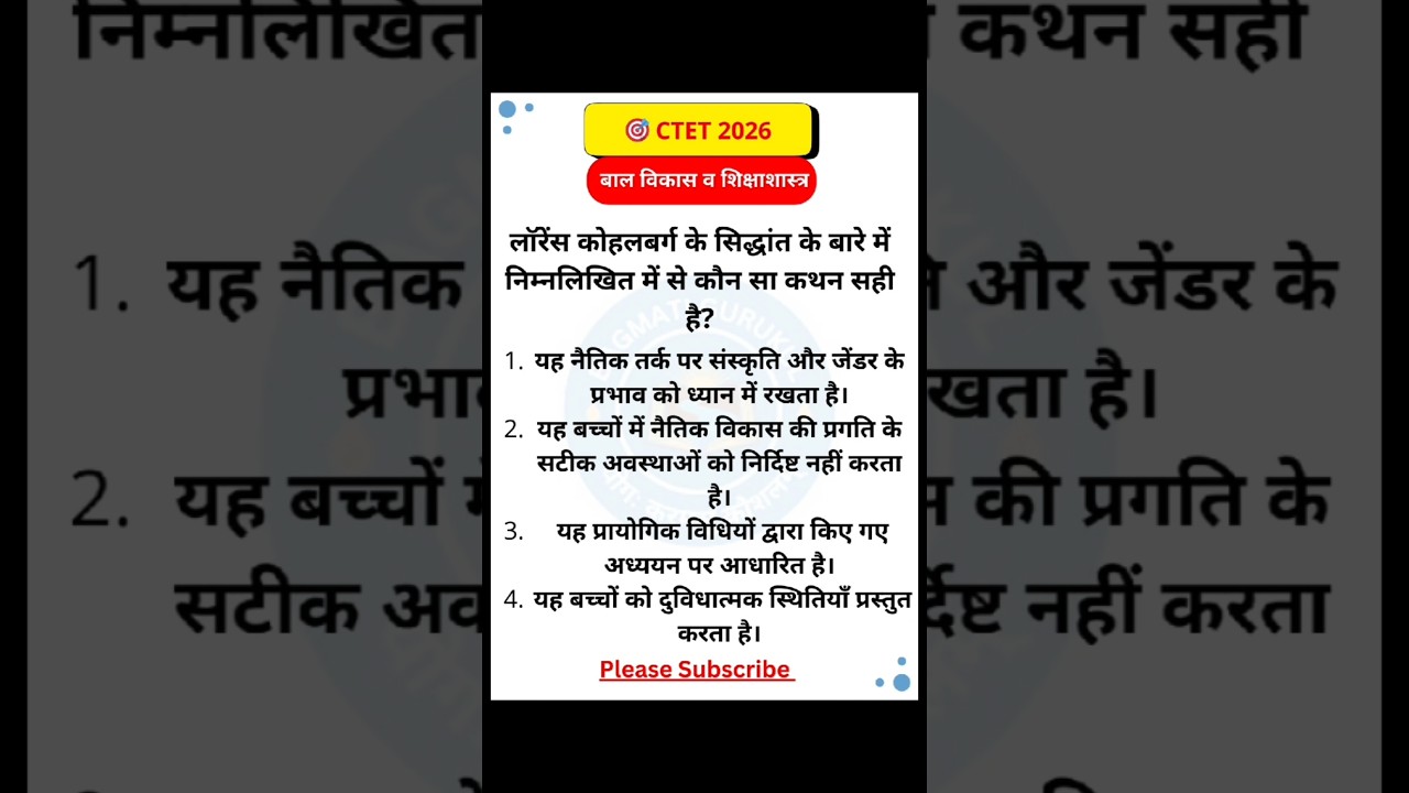 ctet pedagogy for paper 2 | Paper 2 Most Important Question | Pedagogy PYQ in 15 Seconds | CTET 2026