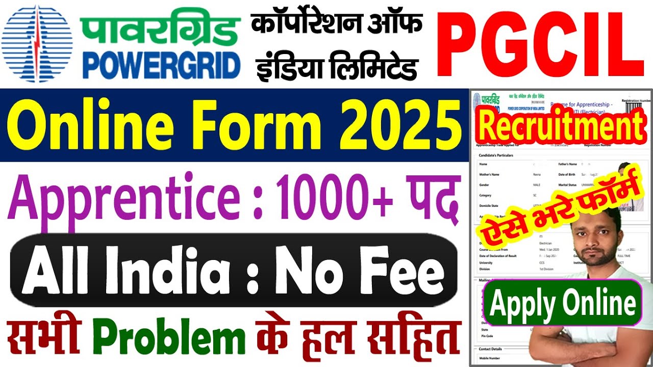 PGCIL Apprentice Online Form 2025 | PGCIL Form Fill Up 2025 | Powergrid Recruitment Apply Online