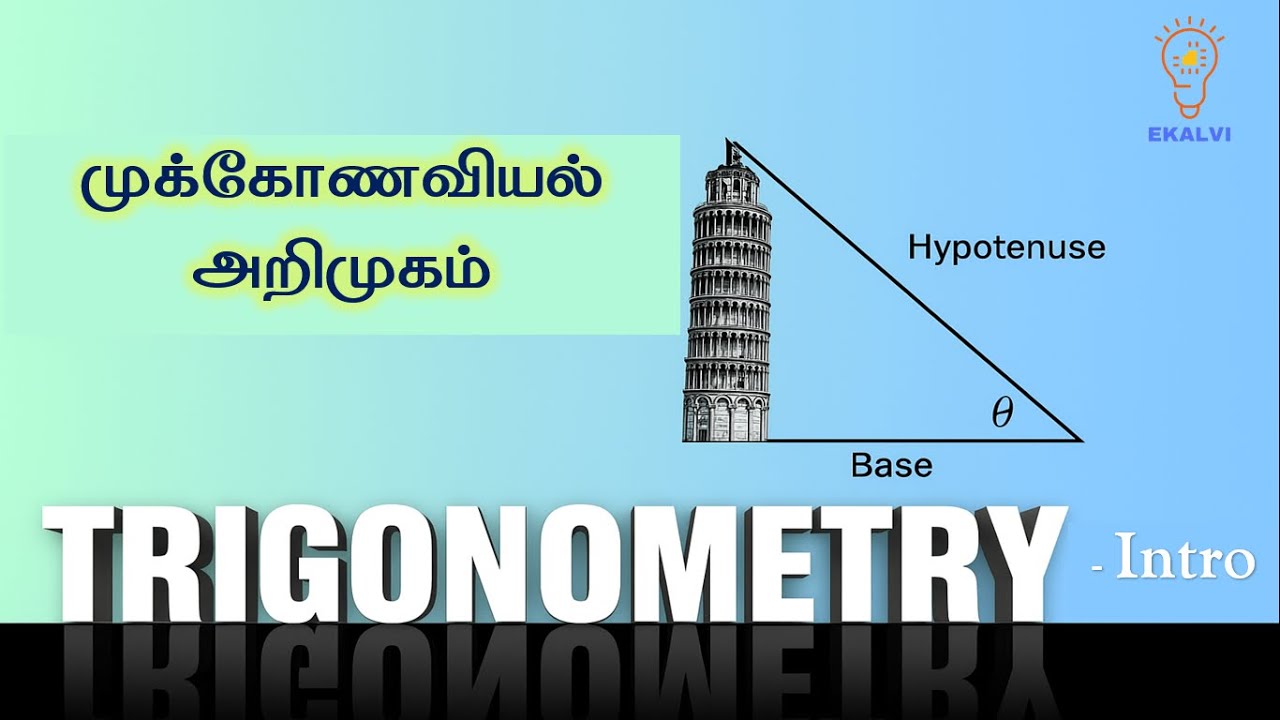 Top Maths Expert Reveals SECRET Techniques for Mastering Trigonometry in Tamil