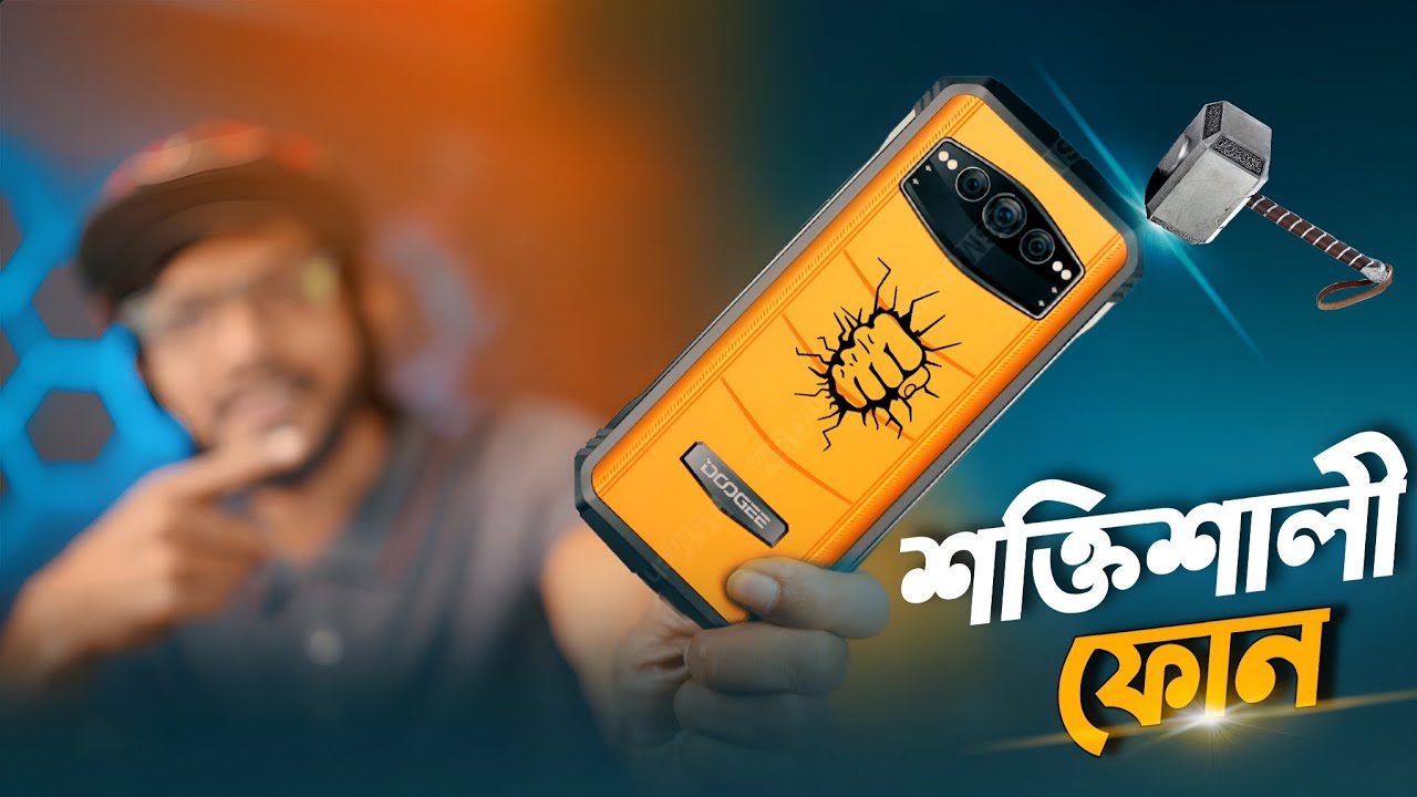 মারাত্মক শক্তিশালী স্মার্টফোন - DOOGEE S100 || 10800mAh, 12GB RAM, 108MP Camera