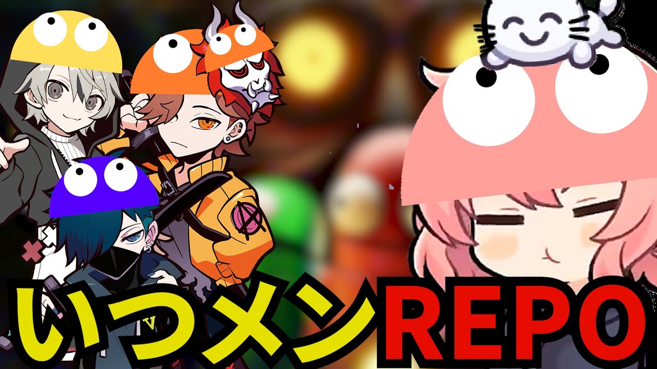 【R.E.P.O】いつものメンバーで新作ホラゲーやったらうるさすぎたｗｗｗ【nqrse/なるせ/ありさか/VanilLa/バニラ/ととみっくす/切り抜き】