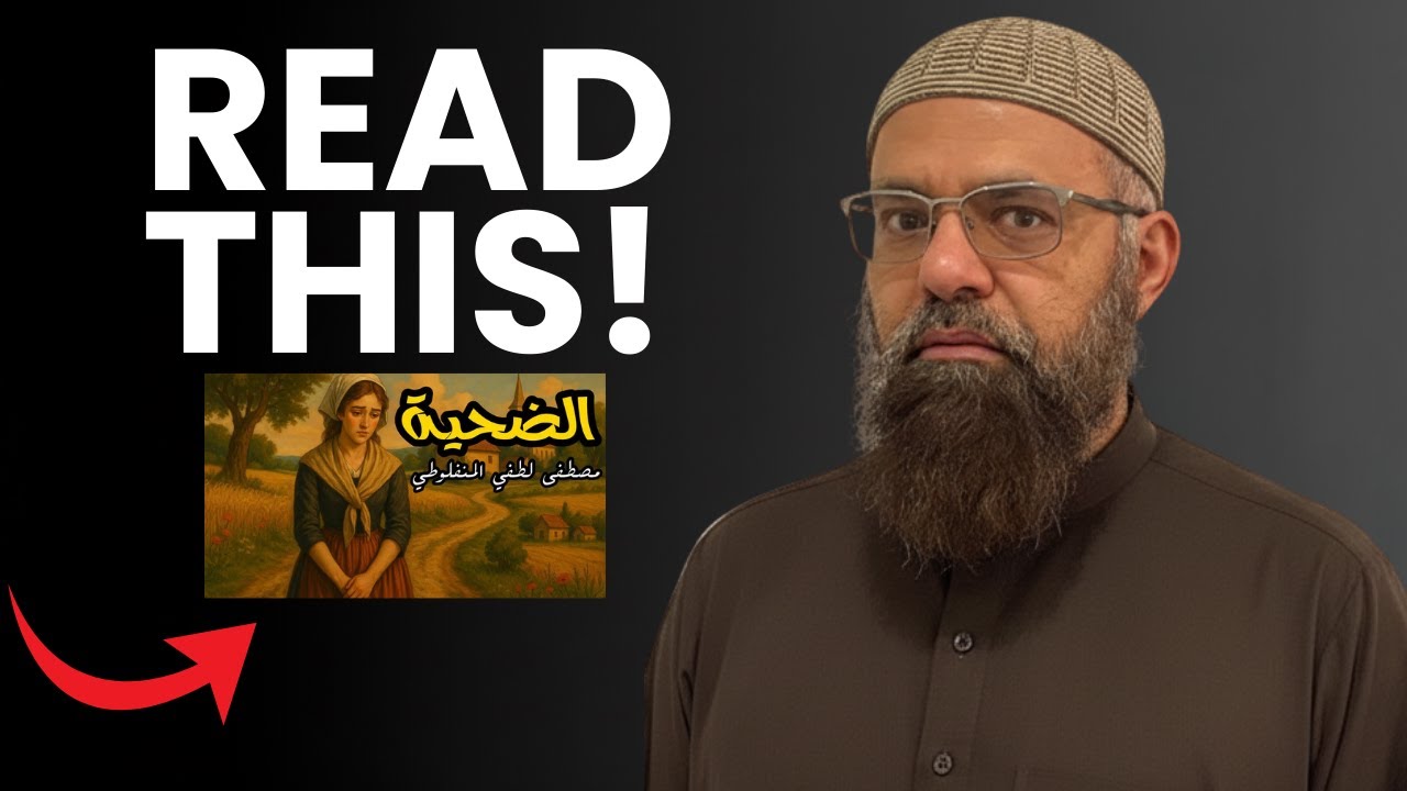 Advanced Arabic Literature for Beginners (Full Reading Course)