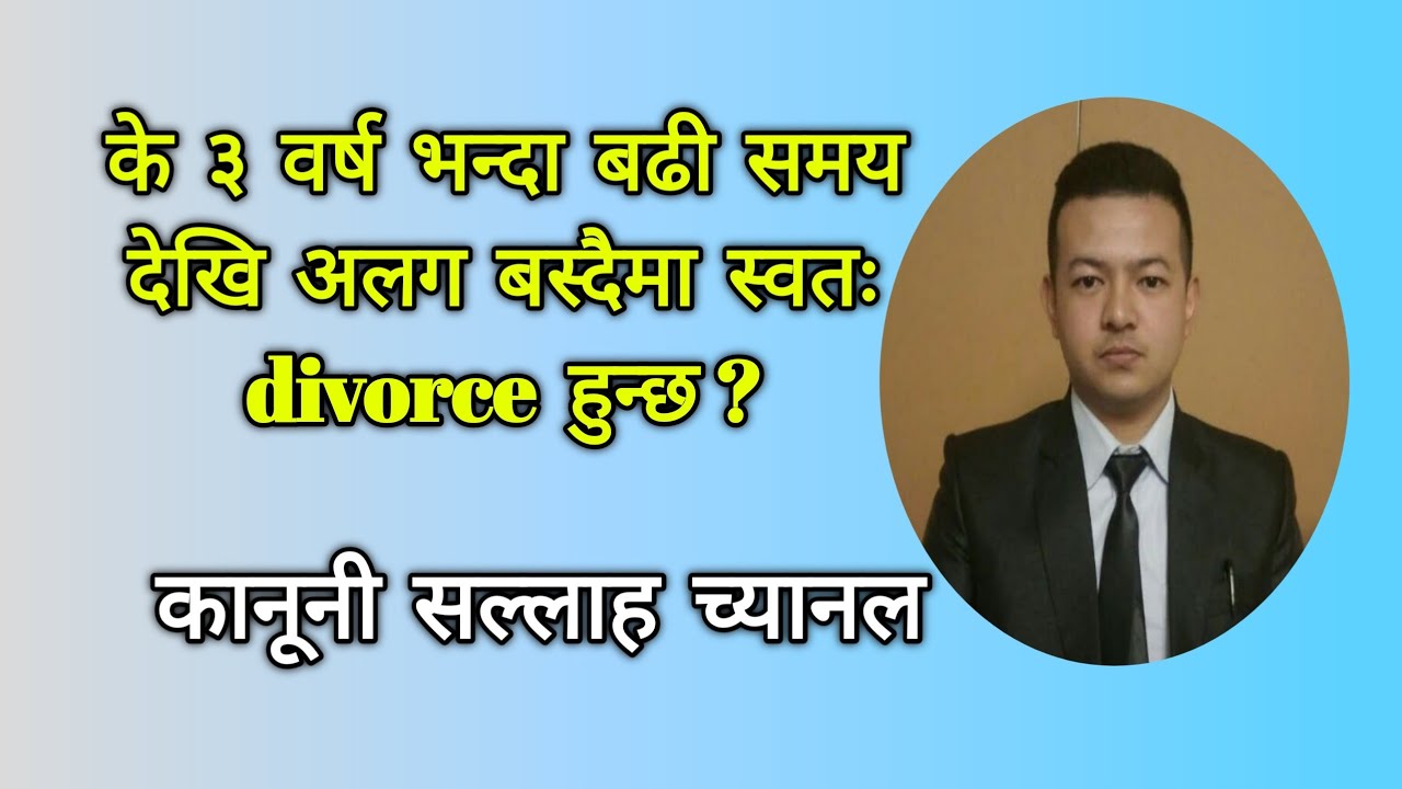 one of the basis for filing divorce case in Nepal.