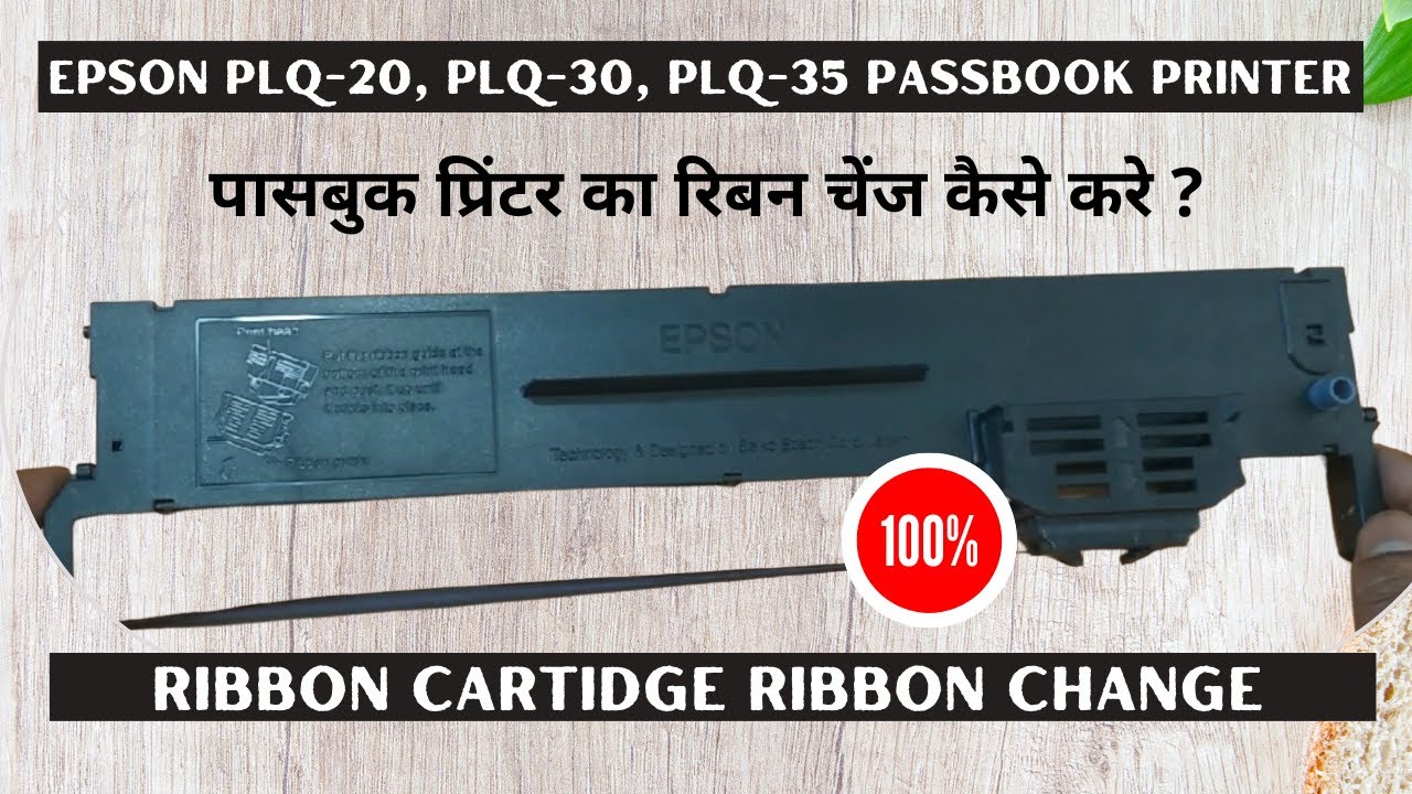 Epson PLQ-20 | PLQ-30 | PLQ-35 Passbook Printer Ribon Change