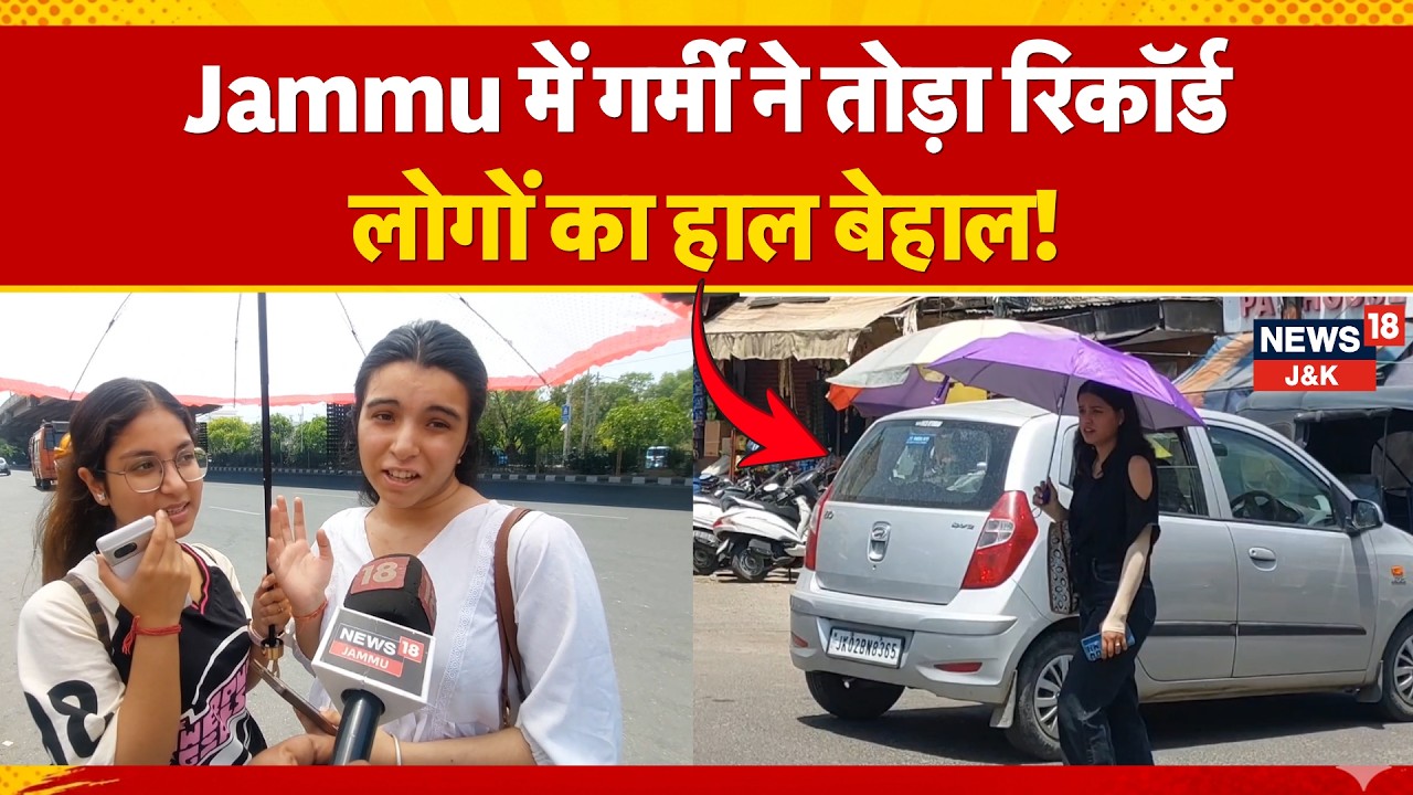 Severe Heat Wave Hits Jammu as Temperature Touches 45&deg;C, Residents Struggle in Extreme Heat | News18