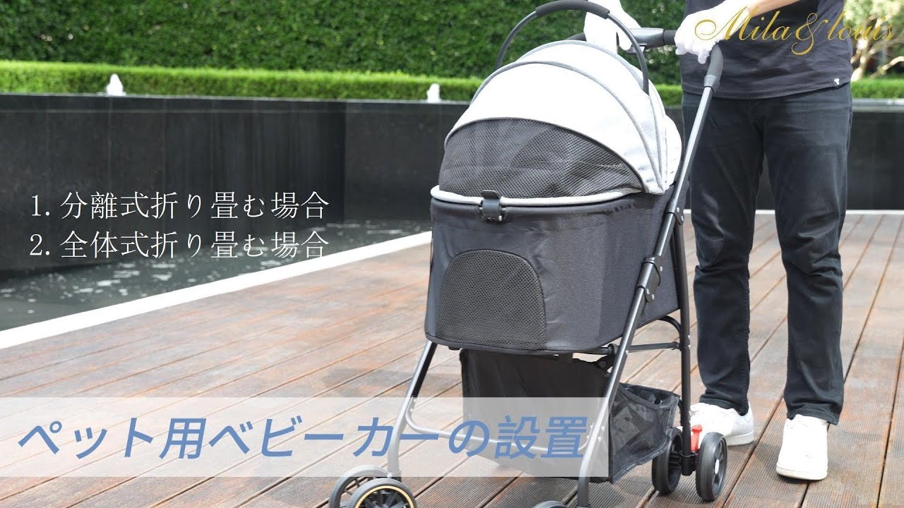 MILA&LOUIS ペットカート「一体型折りたたみ、分離型折りたたみの2WAY使用」人気 宠物推车 多頭の小型犬&猫 中型犬一匹用 分離型 全体型 取り外し可能 軽量 66cmの大型ゆりかご