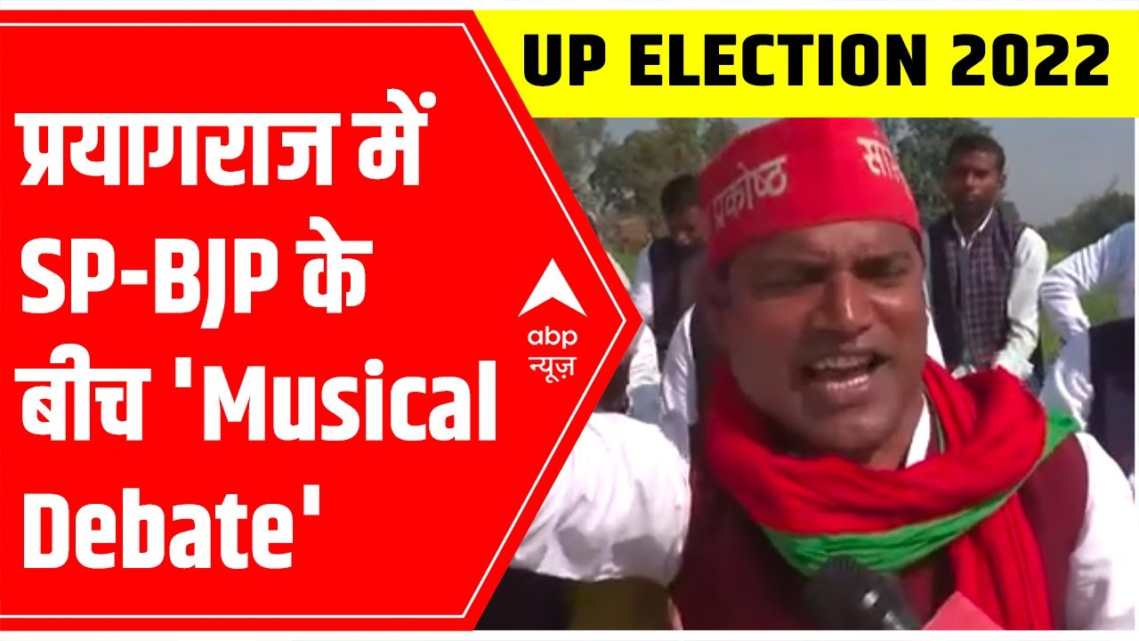 UP Elections 2022: SP vs BJP, 'musical debate' from Prayagraj | SPECIAL Report