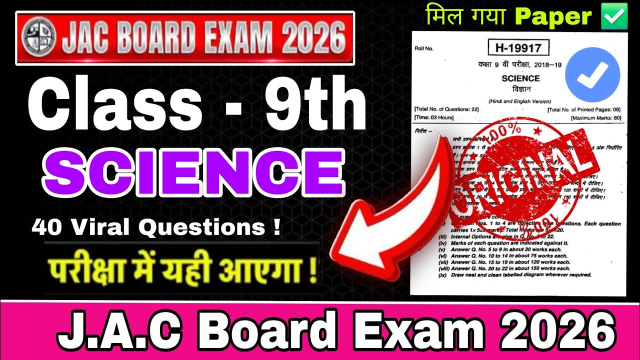 Science Class 9th Pyqs ll JAC board Class 9th Science Vvi Questions ll 