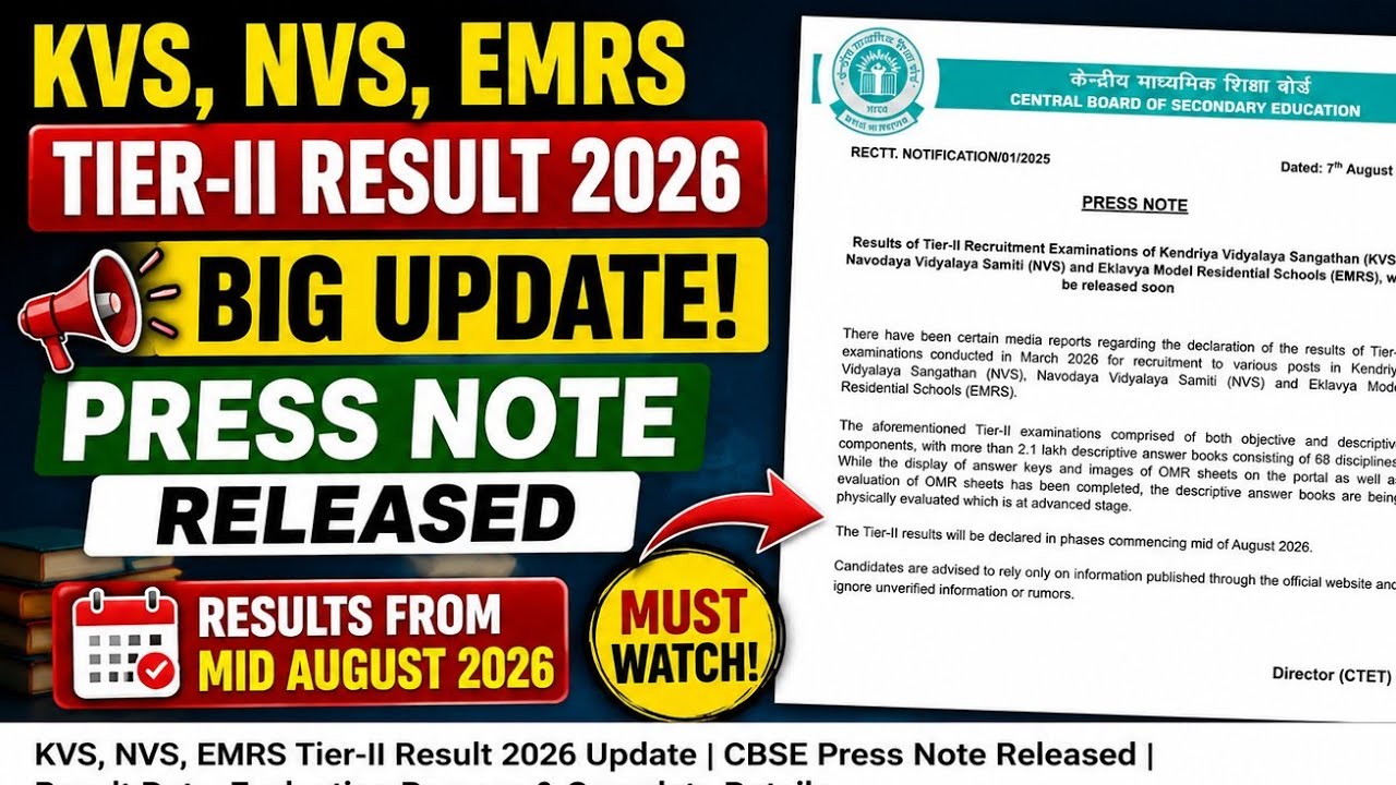 KVS Tier-II Result 2026 Official Update CBSE Releases Press Note | Result Date Confirm| True Reason