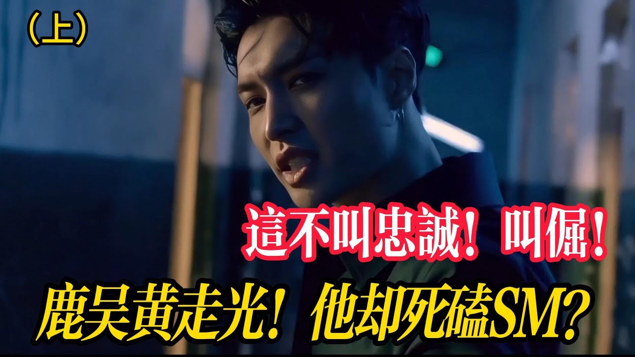張藝興才是真正的瘋子！別人退團撈金，他卻死撐全場？