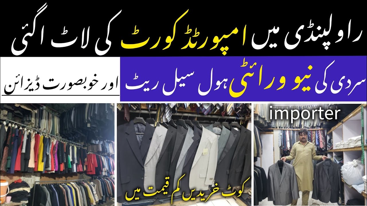 Gents & Ladies winter Coat variety in rawalpindi || #gentscollection #coat #laatkamaal