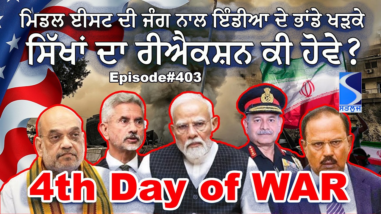 Iran war and India vs Khalistan, ਜੰਗ ਮੌਕੇ ਸਿੱਖਾਂ ਦਾ ਰੀਐਕਸ਼ਨ ਕੀ ਹੋਵੇ? Talking Punjab Live