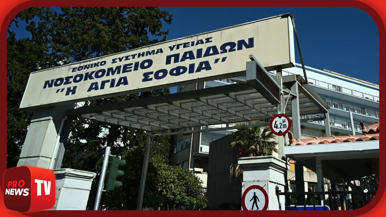 Πέντε ορόφους έπεσε το ασανσέρ στο Νοσοκομείο Παίδων «Αγία Σοφία» | Pronews TV