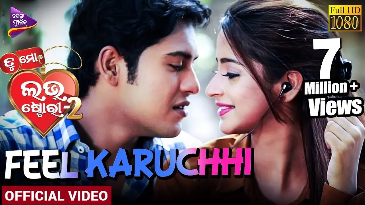 Feel Karuchhi | Official Video | Tu Mo Love Story-2 | Swaraj, Bhoomika | Tarang Music