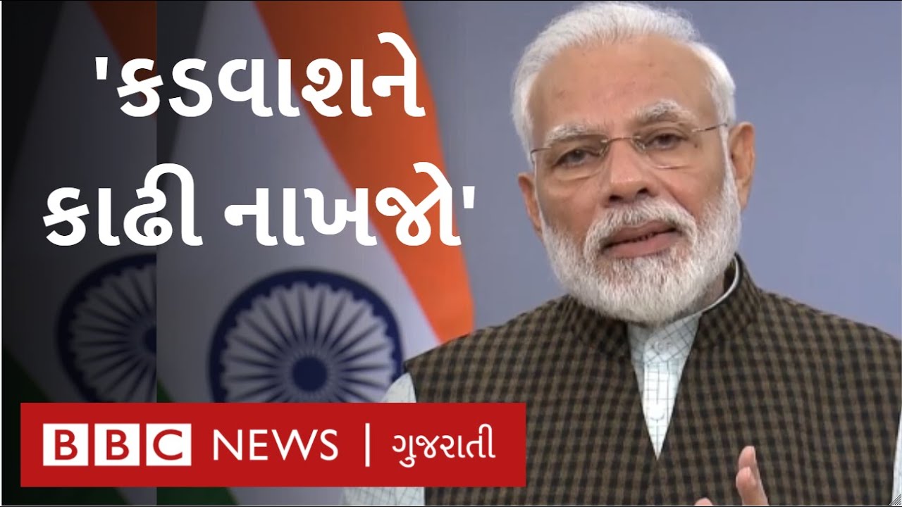 Narendra Modi એ અયોધ્યા અંગે સુપ્રીમ કોર્ટના ચુકાદા બાદ શું કહ્યું?