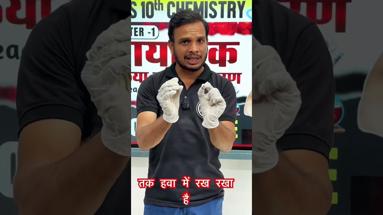 #eduscienceinstitute #ajaysir #objectivequestions #education #class10science