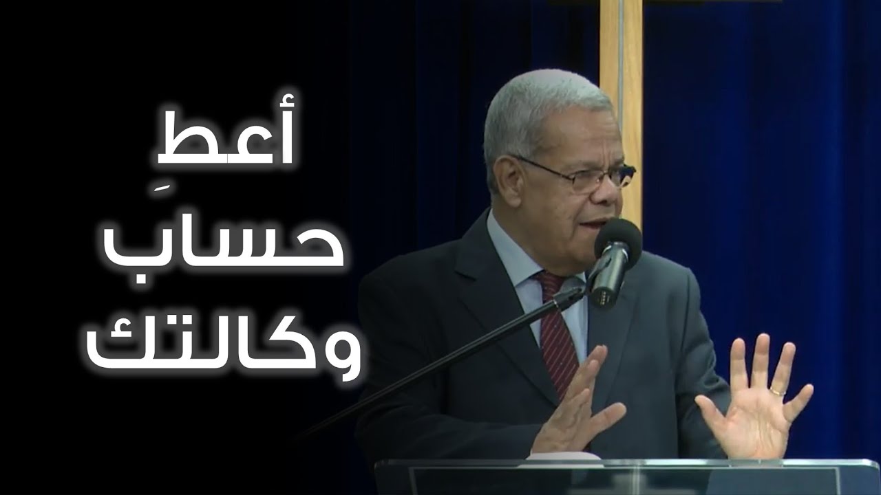 تعاليم المسيح: وكيل الظلم