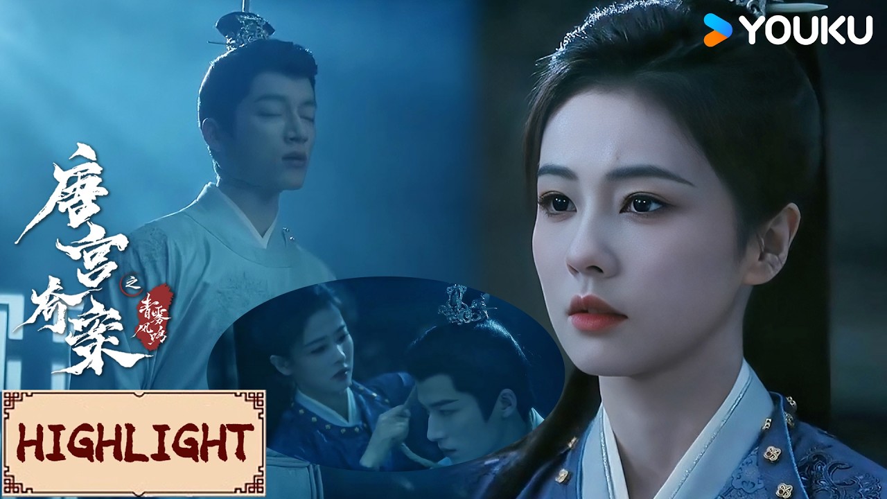 【VIP抢先看】EP27 王星越遭绑架？白鹿千里奔袭护夫！ | 唐宫奇案之青雾风鸣 Unveil: Jadewind | YOUKU COSTUME