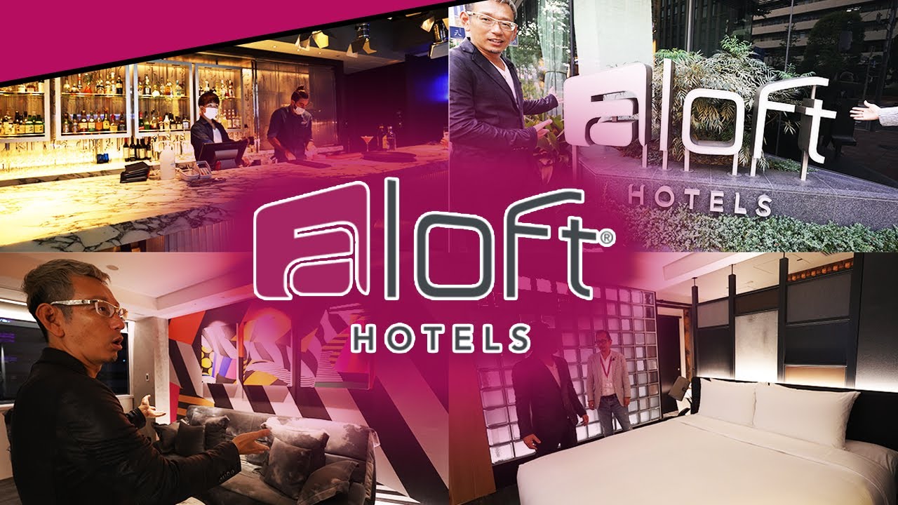 【ホテル徹底レビュー！】アロフト東京銀座の館内を全部見せます！！