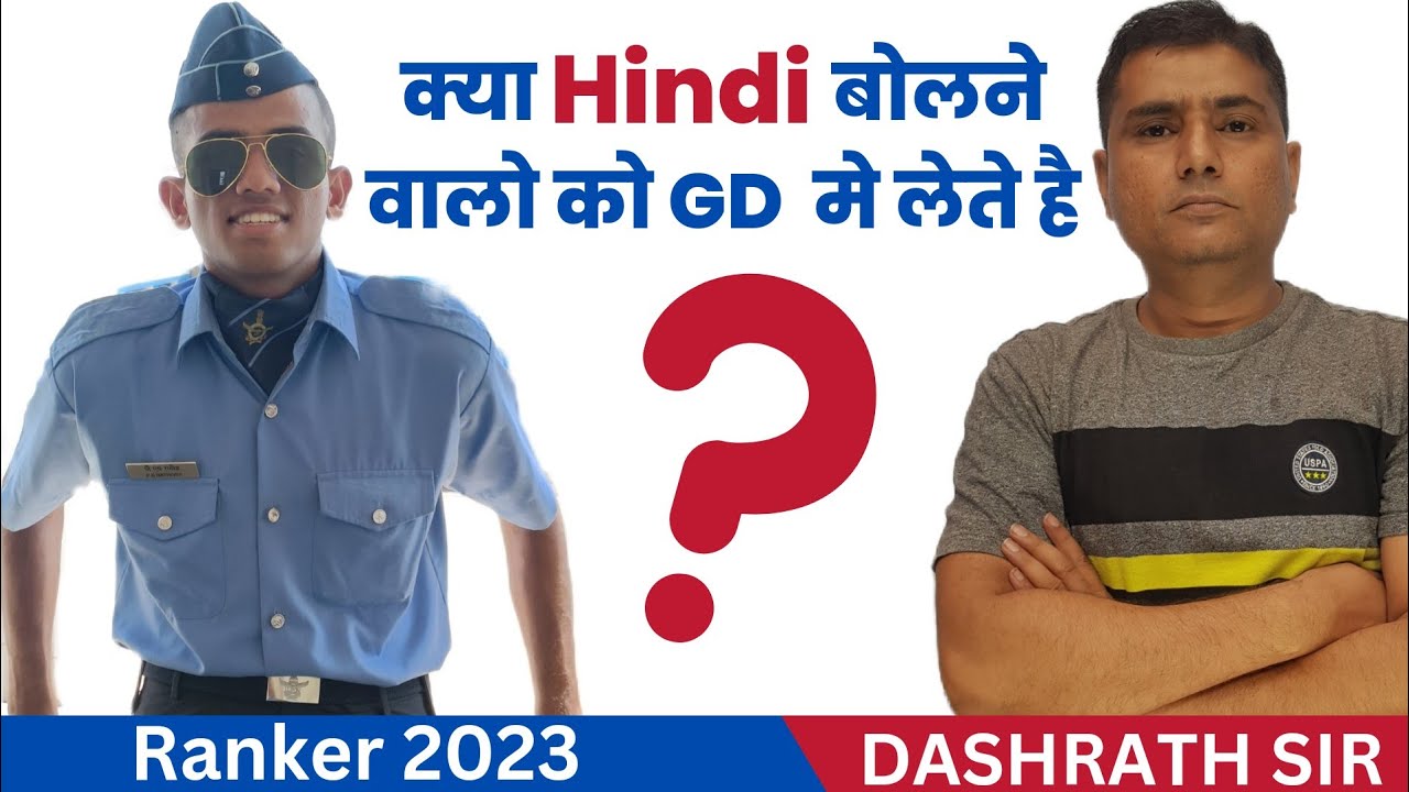 Group Discussion Tips and Tricks for Air Force Agniveer X and Y 2023 | Tips Crack Indian Airforce GD