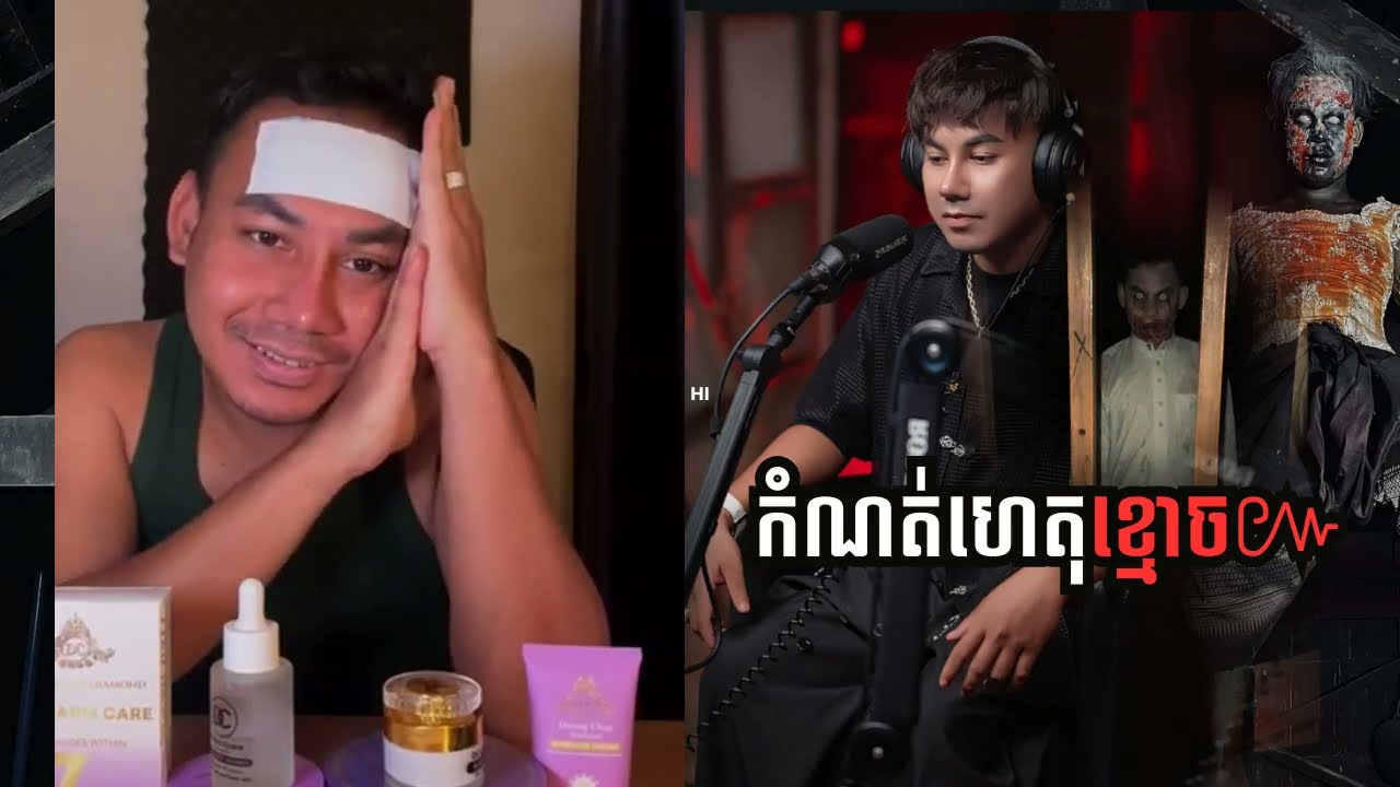 ឆ្អឹងខ្មោចតៃហោង​ រឿពុកយ៉ា