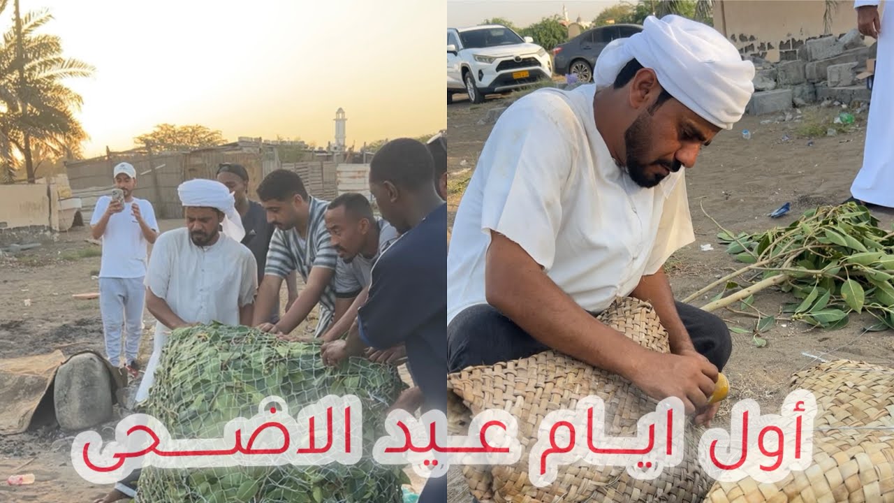 يوميات بوسيف أول أيام عيد الاضحى 😍