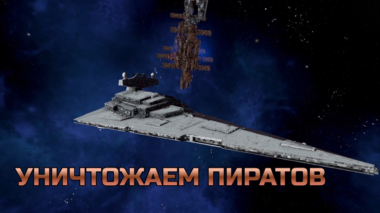 ЗАХВАТИТЬ НЕЛЬЗЯ УНИЧТОЖИТЬ | X4 Star Wars Interworlds №15