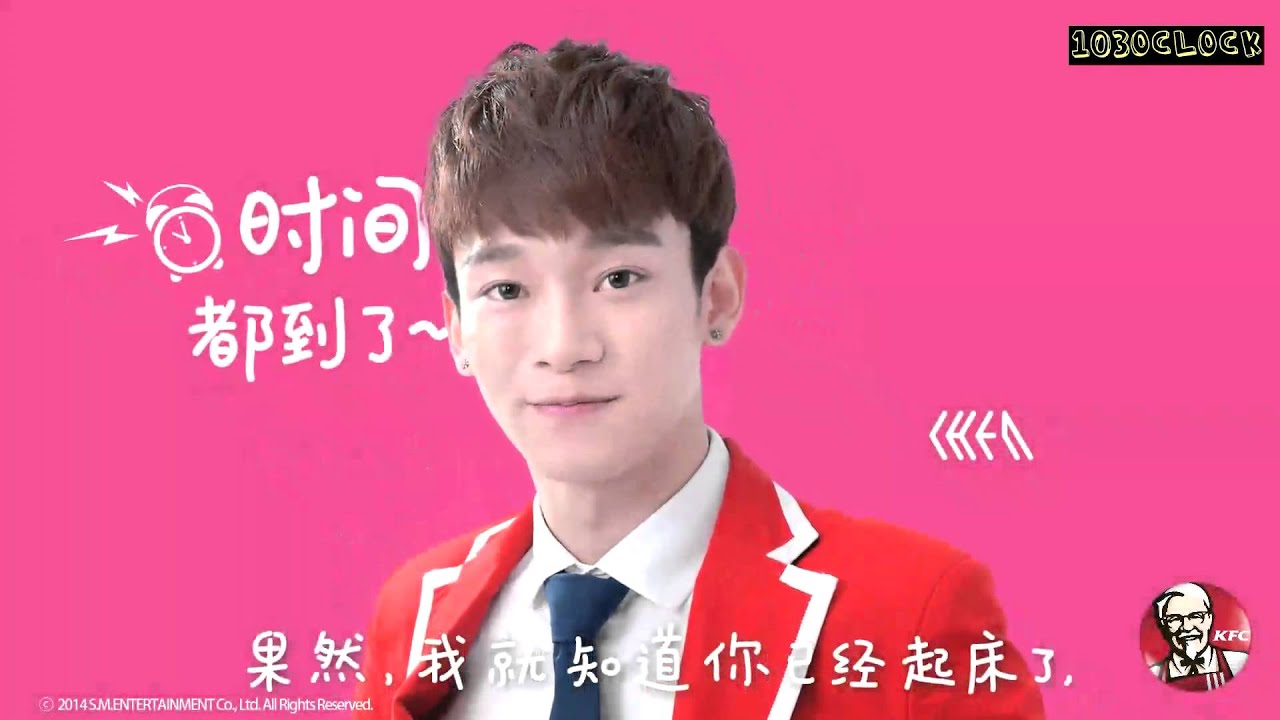 [ENGSUB] 141225 EXO x KFC wake up call - Chen