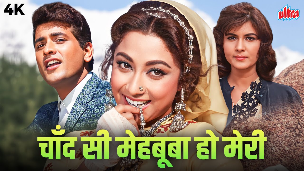 मासूमियत और प्यार से भरा अमर गीत 🌙 | मुकेश की आवाज़ | Evergreen Hindi Romantic Song