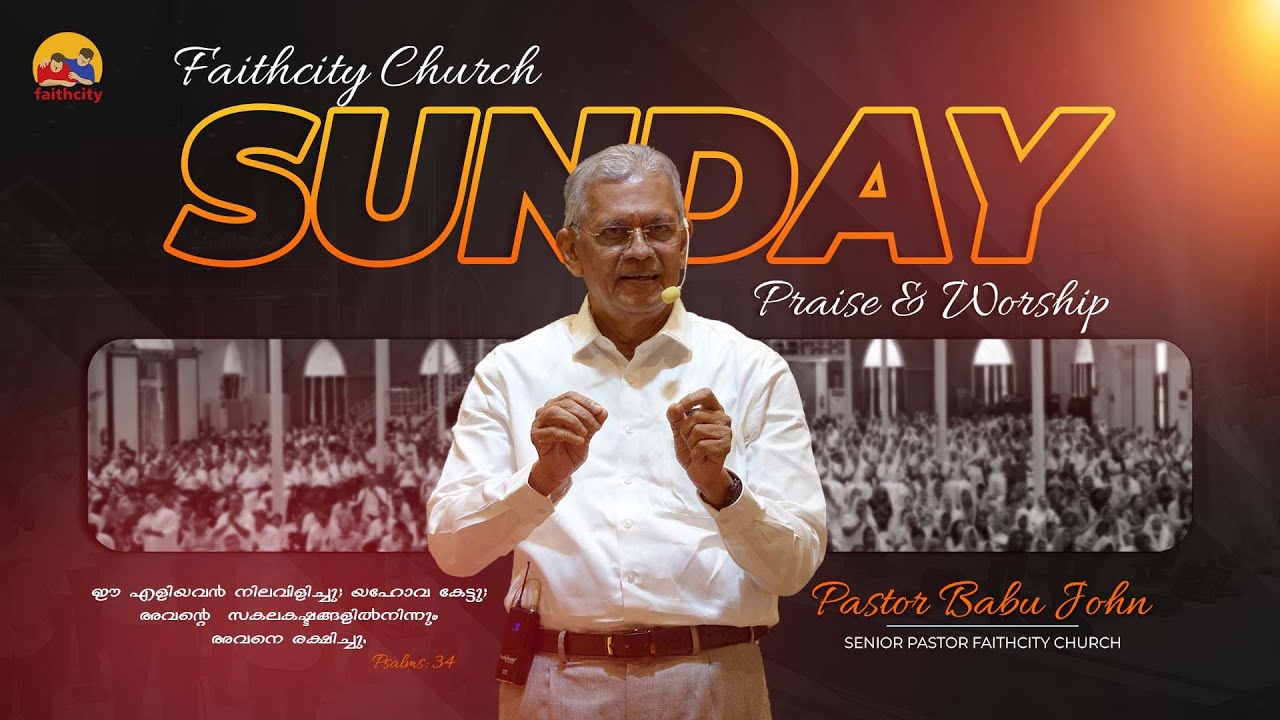Faithcity Church - Sunday Praise & Worship  | Pr. Babu John | Psalms 34 | 18 Jan 2026
