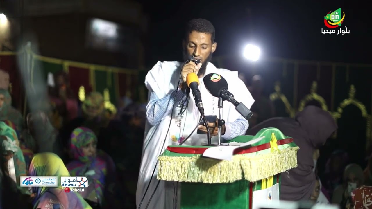 قصيدة أتذري عينُهُ فضَضَ الجمان للشاعر أحمد محمد المجلسي