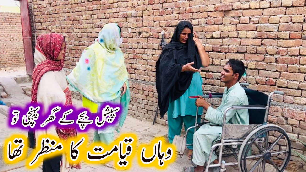Special Bachy K Ghr Phnchi Toh? | Aao Madad Karen | Rahe Insaniyat Official