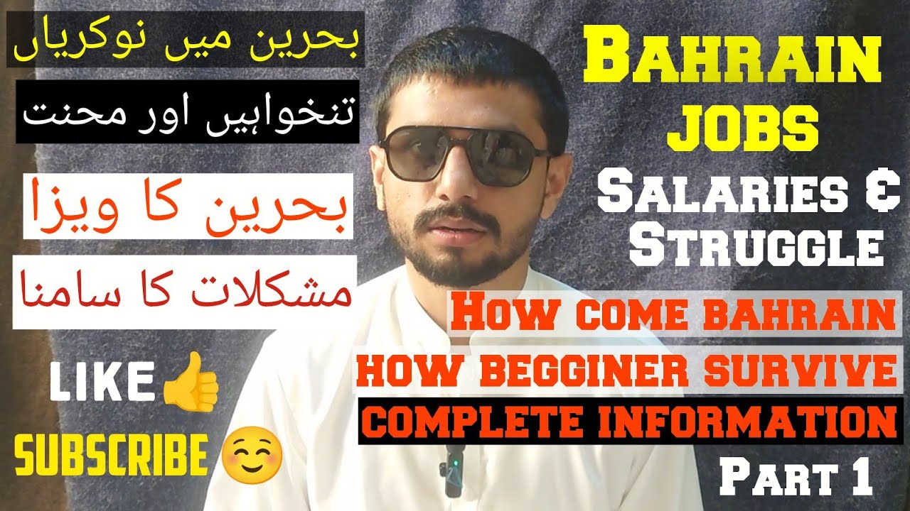 Bahrain Jobs & Visa Complete Guide | Salary, Jobs & Struggles🇧🇭