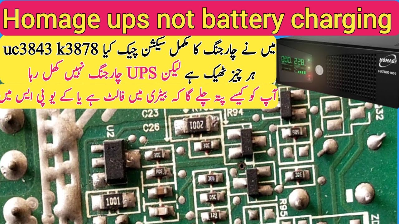 how to repair Homage UPS | homage ups not charging battery | homage inverter repair