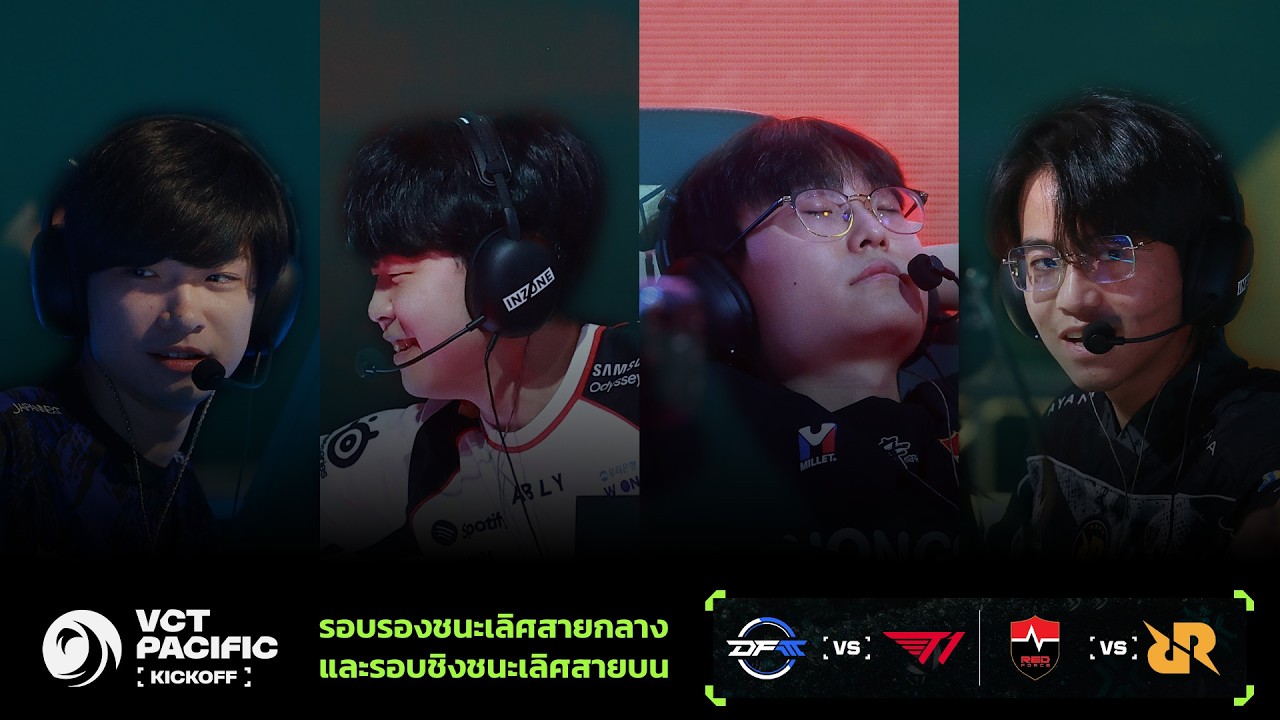 [TH] DFM vs T1 - VCT Pacific - Kickoff - Middle Bracket Semi Finals