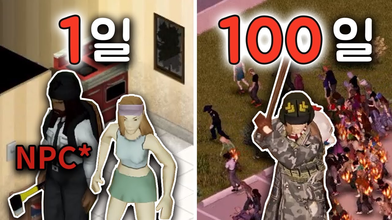 좀보이드 100일 동안 NPC를 모아서 마을 만들고 리더가 되는 과정